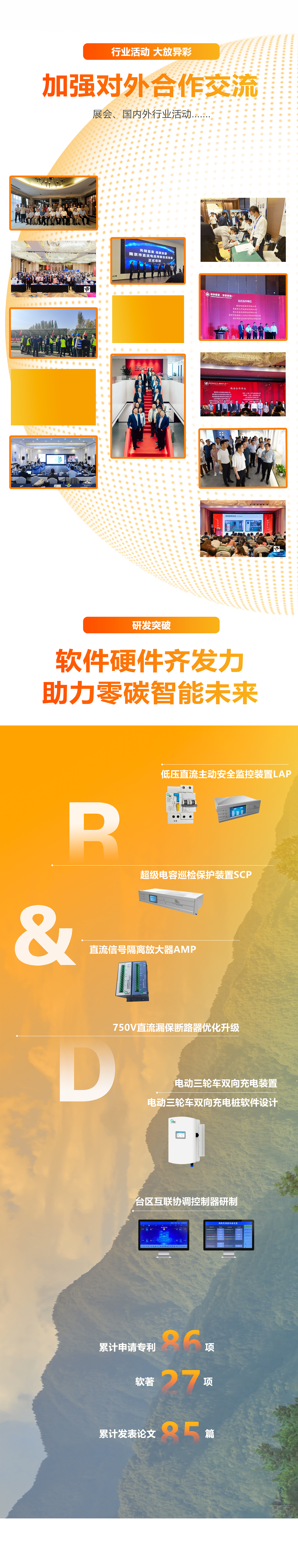 活動+研發(fā)2—1.13.jpg